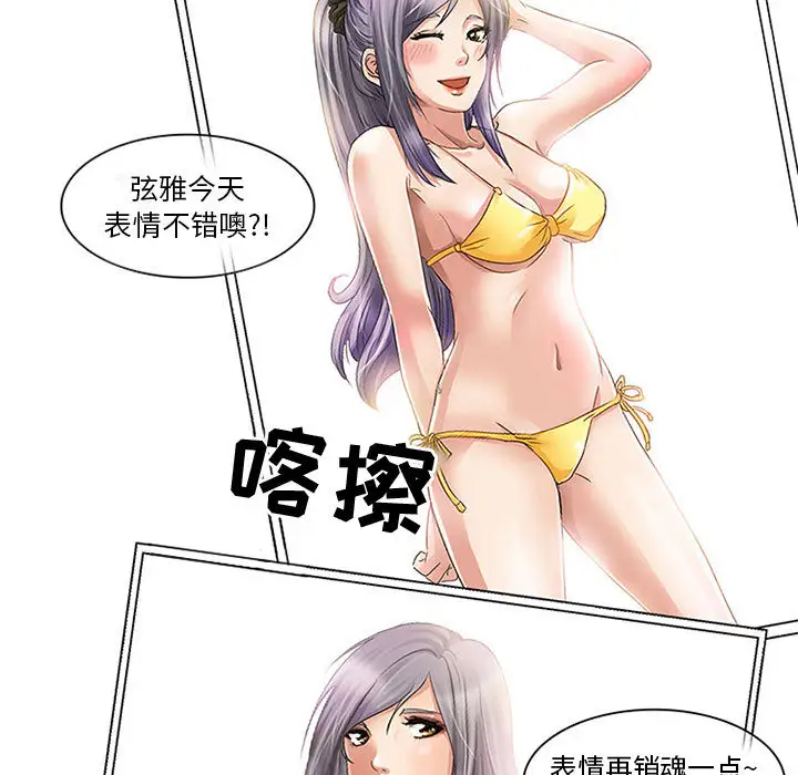 《暗黑之恋》漫画 第1话