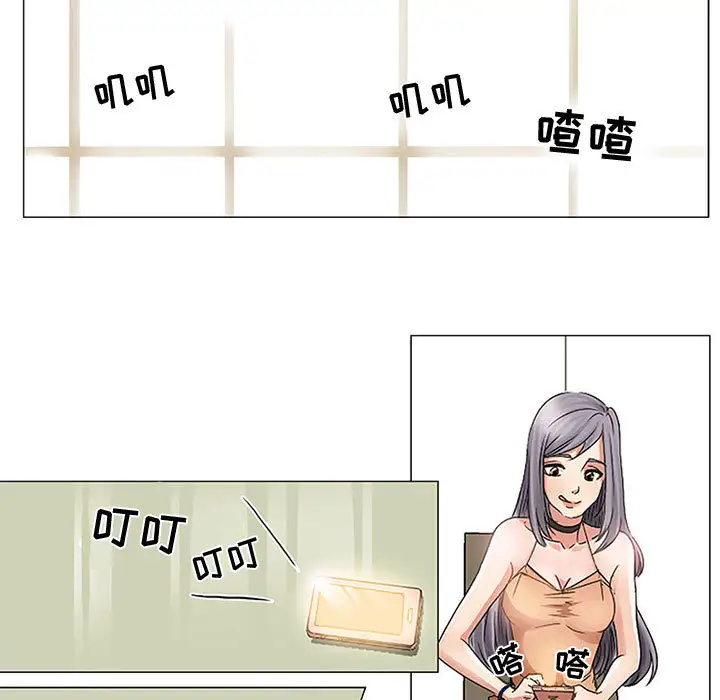 《暗黑之恋》漫画 第1话