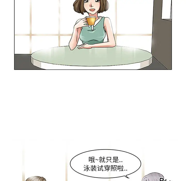 《暗黑之恋》漫画 第1话