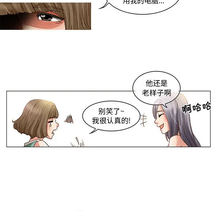 《暗黑之恋》漫画 第1话