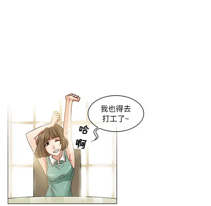 《暗黑之恋》漫画 第1话