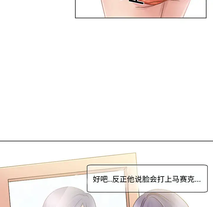 《暗黑之恋》漫画 第1话