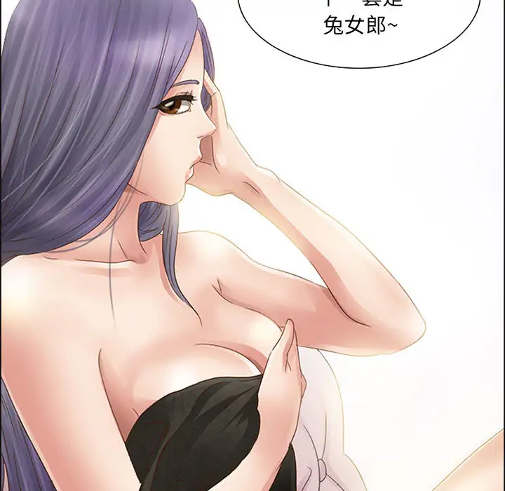 《暗黑之恋》漫画 第1话