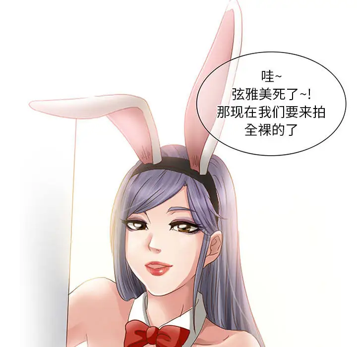 《暗黑之恋》漫画 第1话