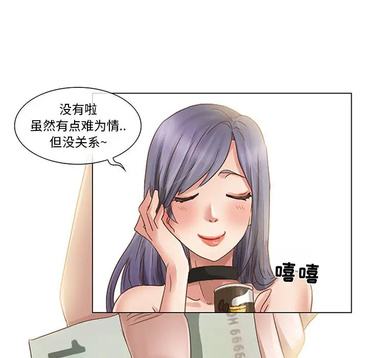 《暗黑之恋》漫画 第1话