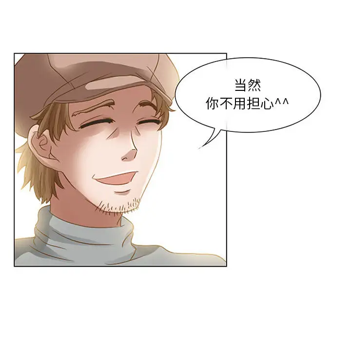 《暗黑之恋》漫画 第1话