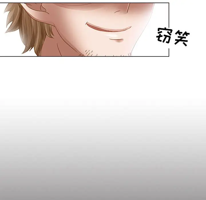 《暗黑之恋》漫画 第1话