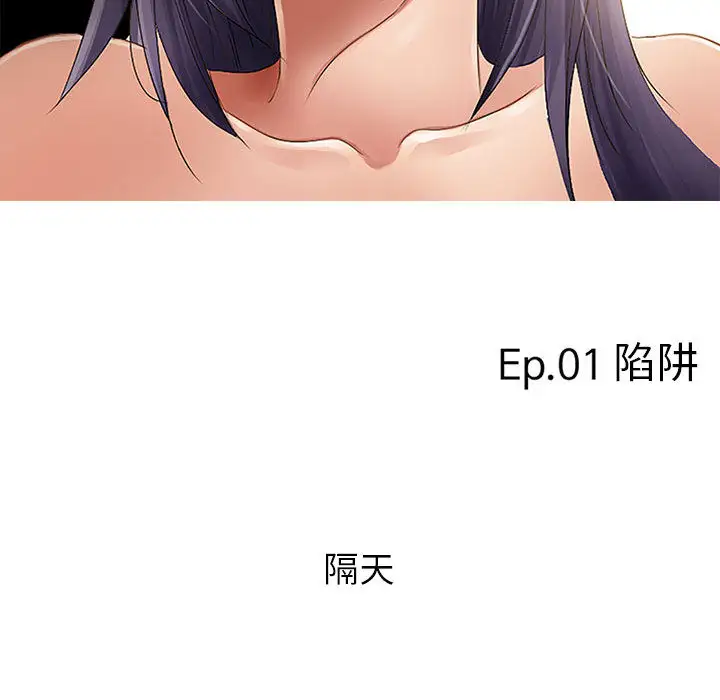 《暗黑之恋》漫画 第1话