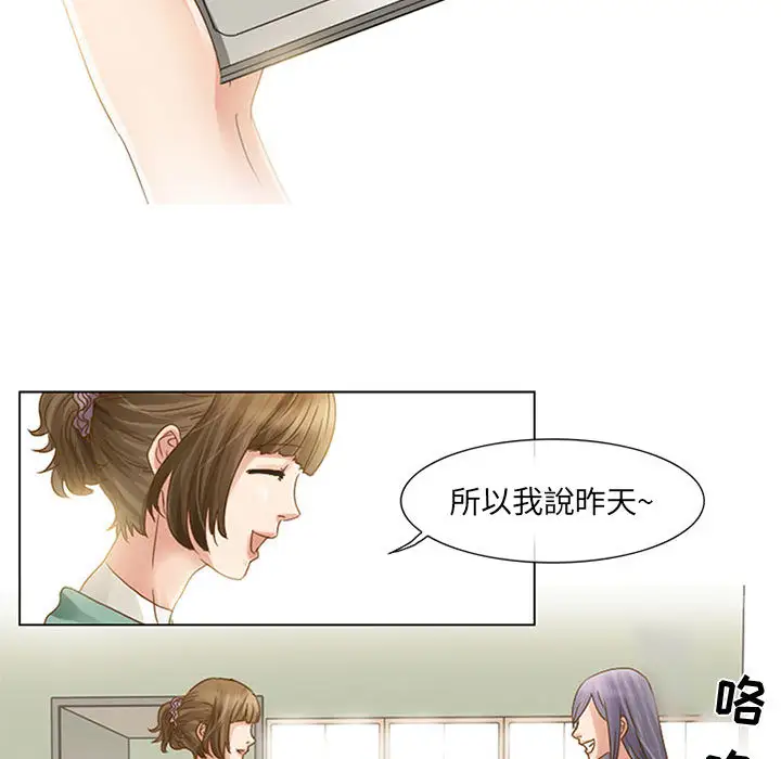 《暗黑之恋》漫画 第1话