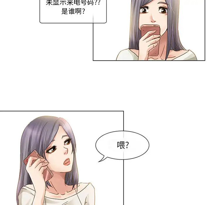 《暗黑之恋》漫画 第1话