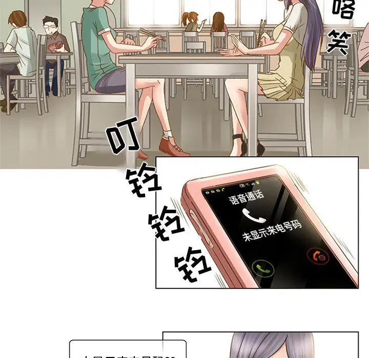 《暗黑之恋》漫画 第1话