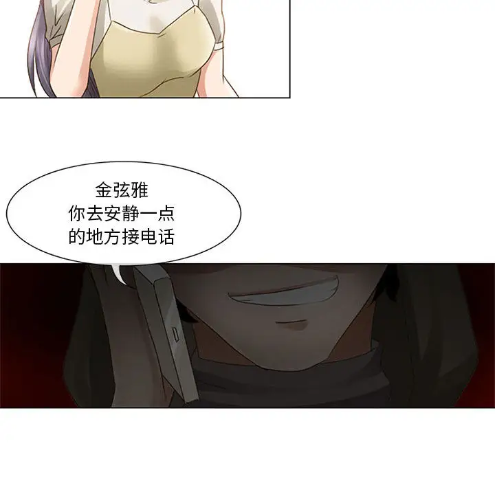 《暗黑之恋》漫画 第1话