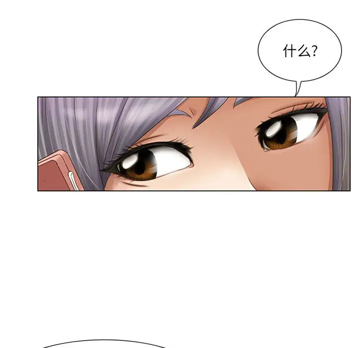 《暗黑之恋》漫画 第1话