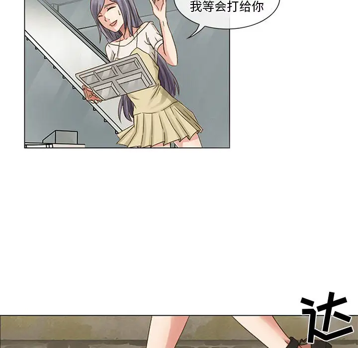 《暗黑之恋》漫画 第1话