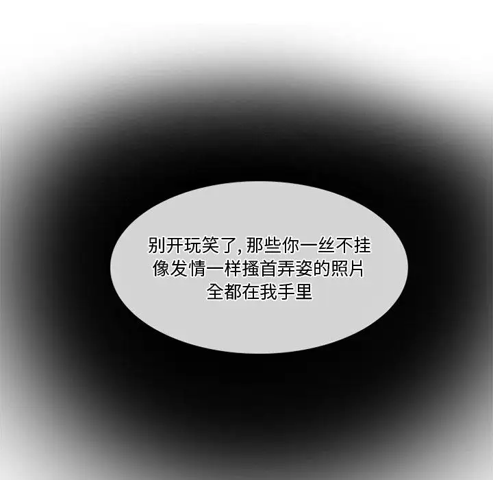 《暗黑之恋》漫画 第1话