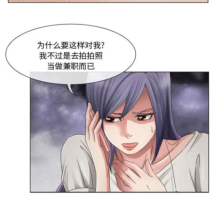 《暗黑之恋》漫画 第1话