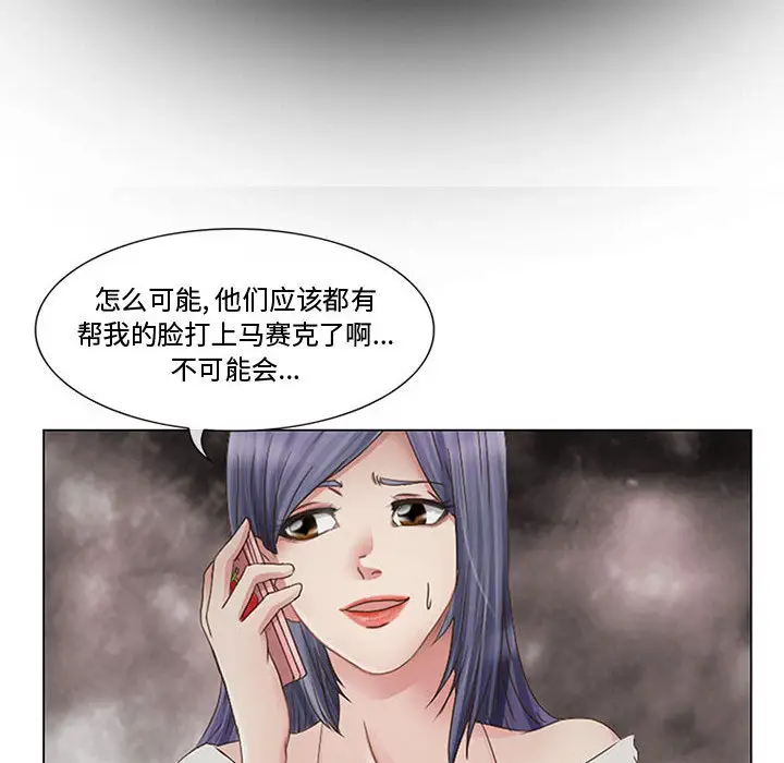 《暗黑之恋》漫画 第1话