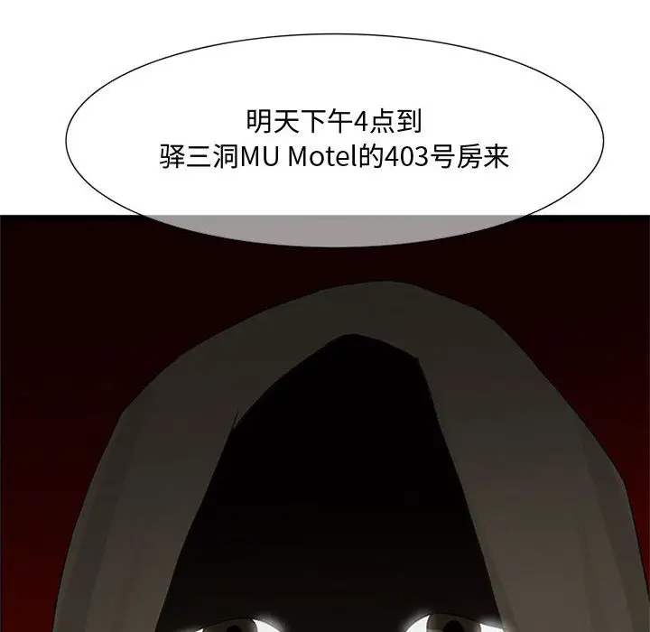《暗黑之恋》漫画 第1话