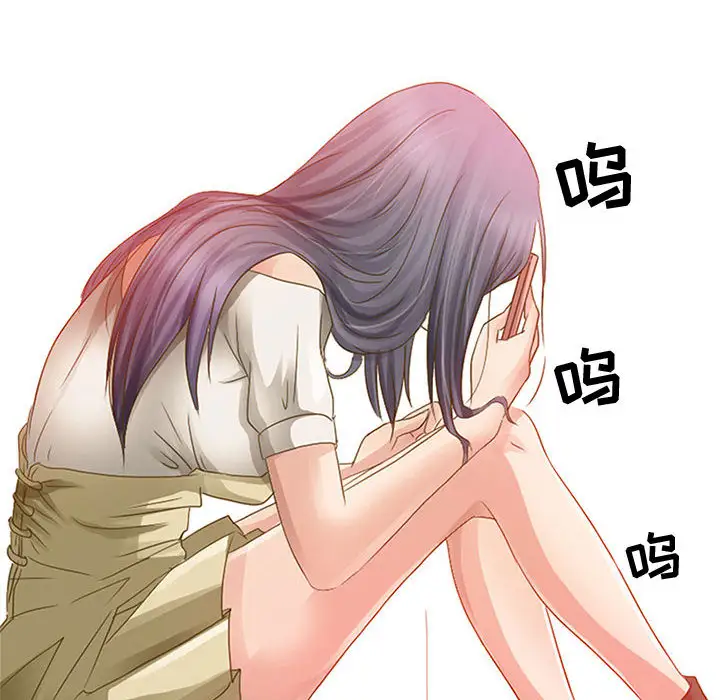 《暗黑之恋》漫画 第1话