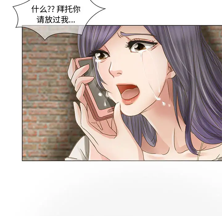 《暗黑之恋》漫画 第1话