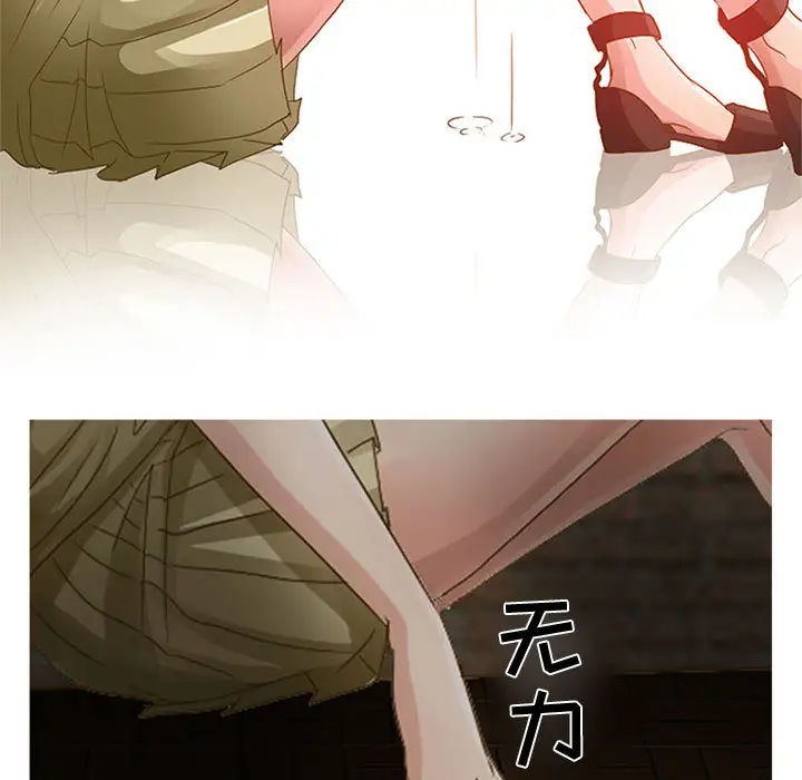《暗黑之恋》漫画 第1话