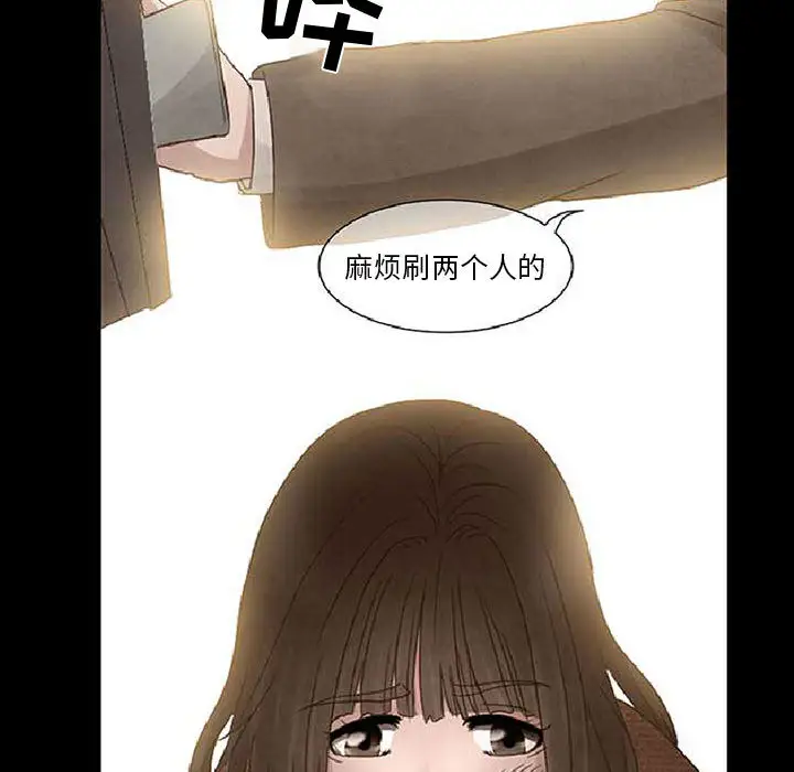 《暗黑之恋》漫画 第10话