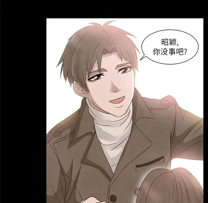 《暗黑之恋》漫画 第10话