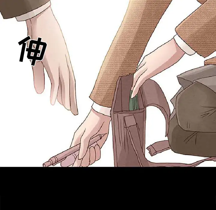 《暗黑之恋》漫画 第10话
