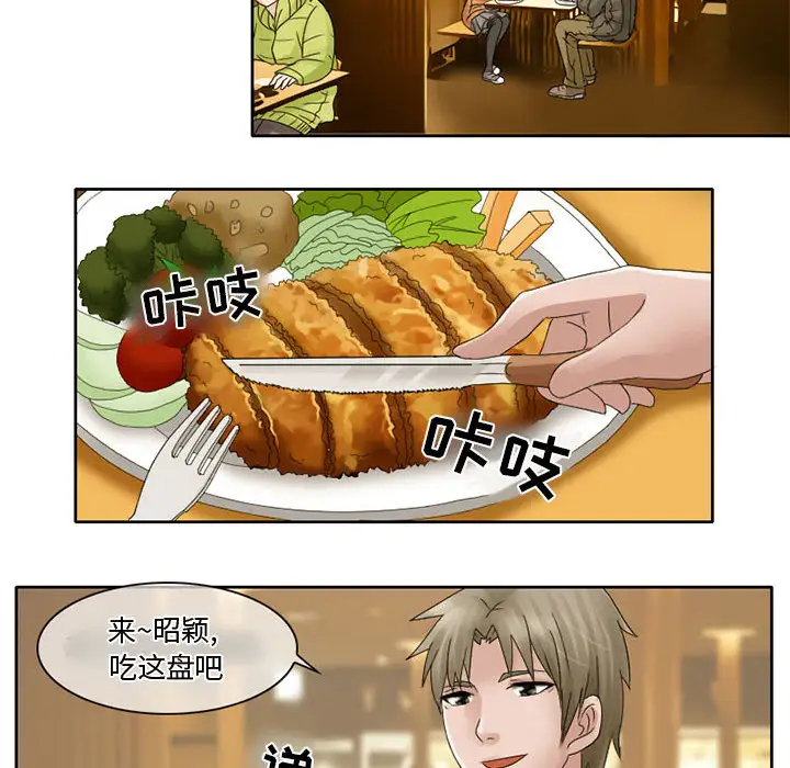 《暗黑之恋》漫画 第10话