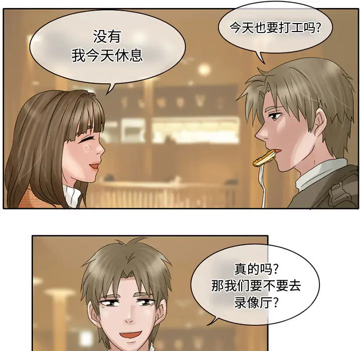 《暗黑之恋》漫画 第10话