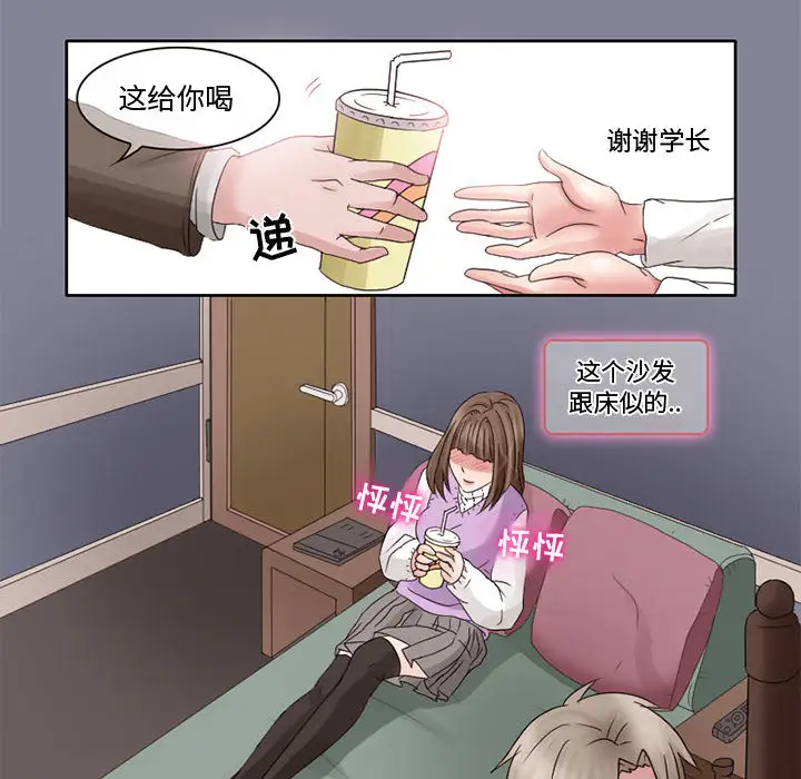 《暗黑之恋》漫画 第10话