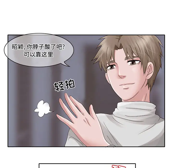 《暗黑之恋》漫画 第10话
