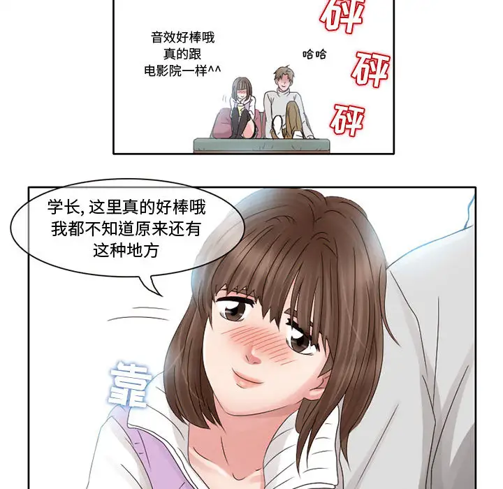 《暗黑之恋》漫画 第10话
