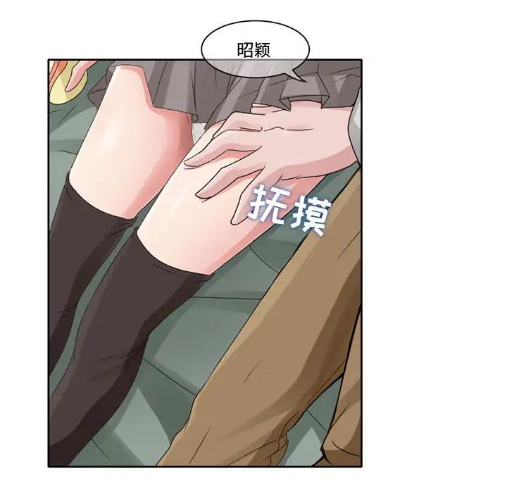 《暗黑之恋》漫画 第10话