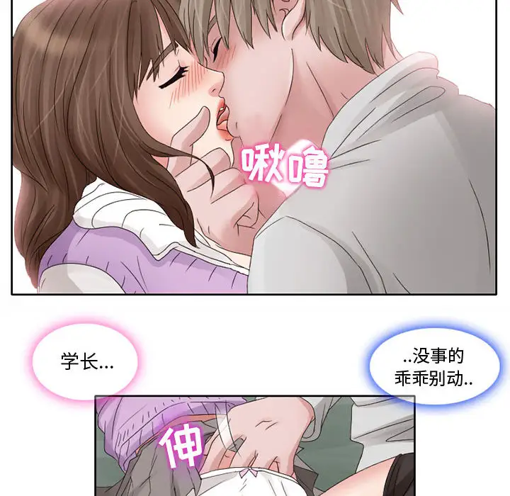 《暗黑之恋》漫画 第10话