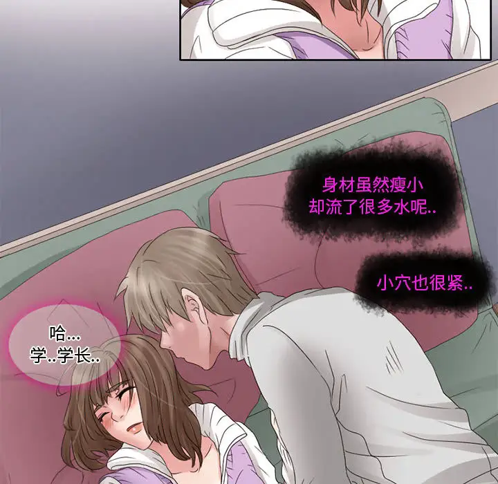 《暗黑之恋》漫画 第10话