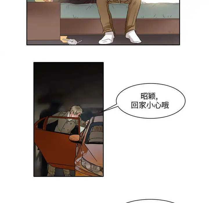 《暗黑之恋》漫画 第10话