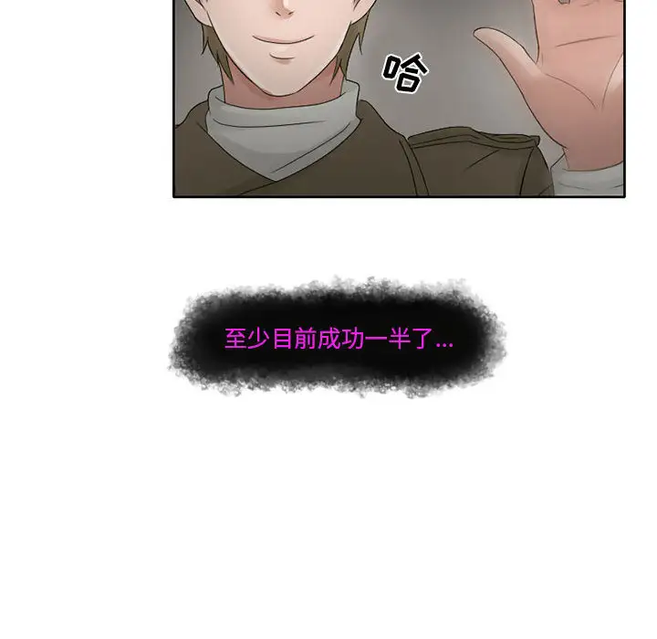 《暗黑之恋》漫画 第10话