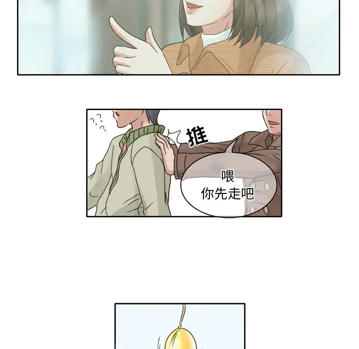 《暗黑之恋》漫画 第10话