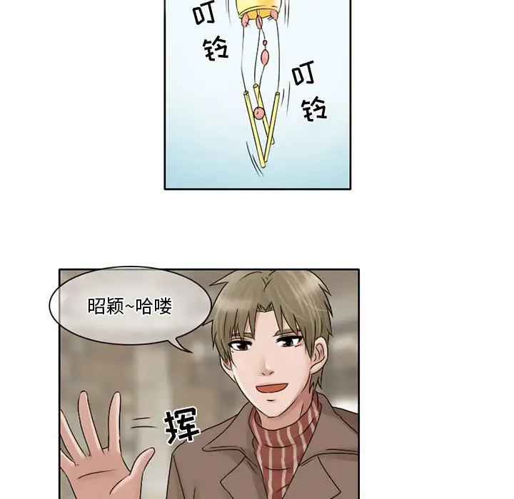 《暗黑之恋》漫画 第10话