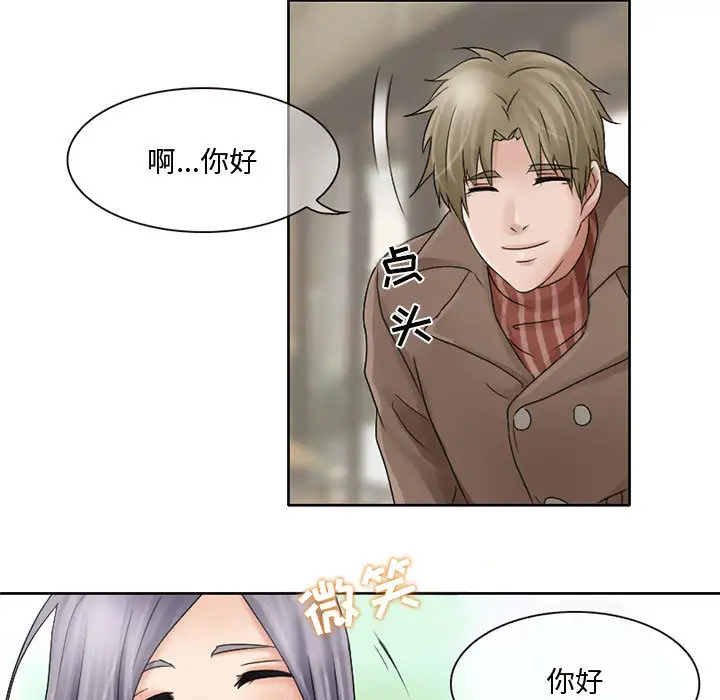 《暗黑之恋》漫画 第10话