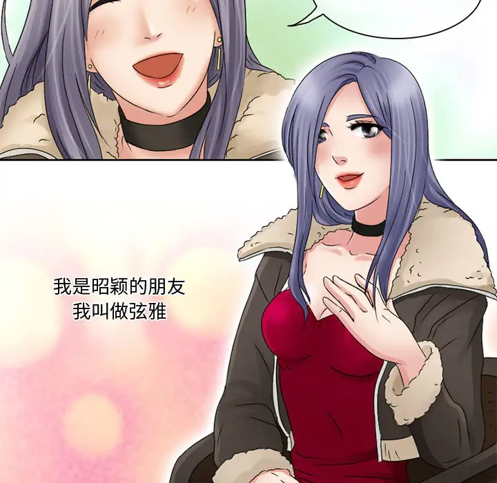 《暗黑之恋》漫画 第10话