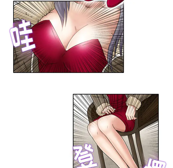 《暗黑之恋》漫画 第10话