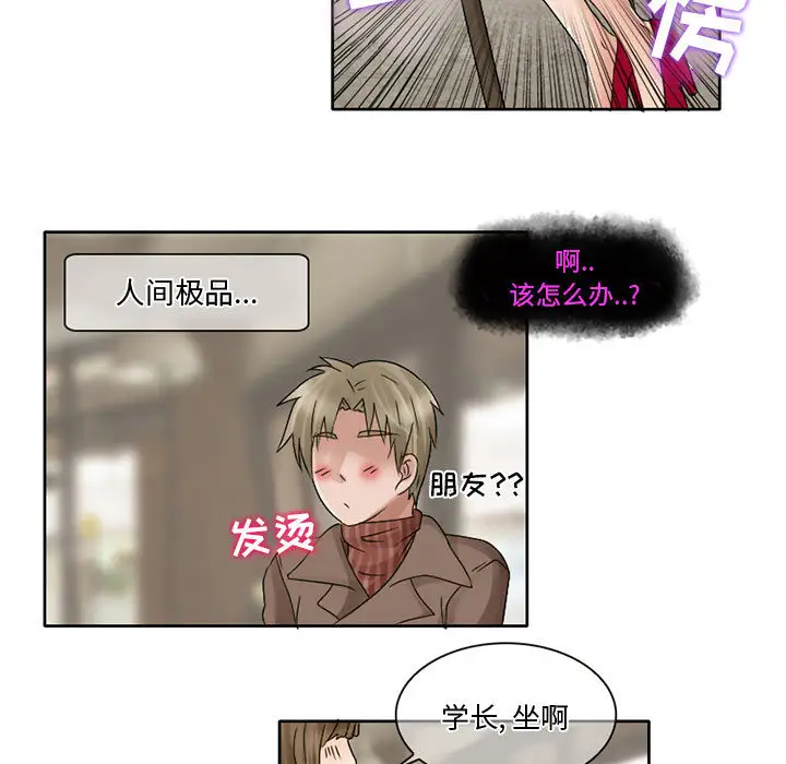 《暗黑之恋》漫画 第10话