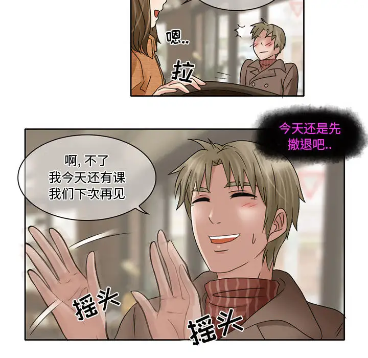 《暗黑之恋》漫画 第10话