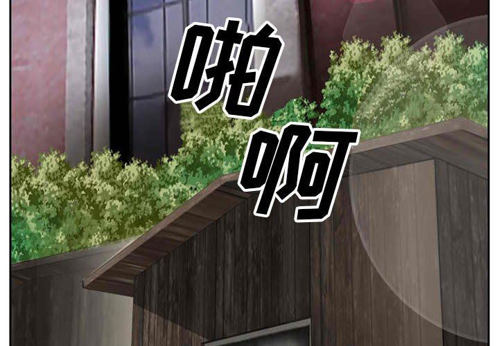《暗黑之恋》漫画 第71話