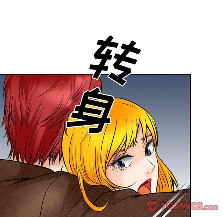 《暗黑之恋》漫画 第71話