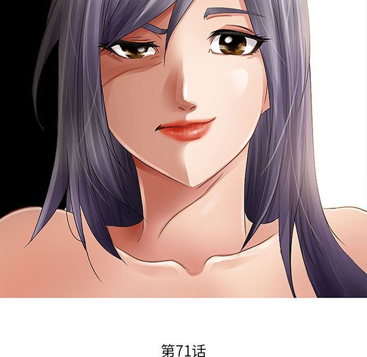 《暗黑之恋》漫画 第71話