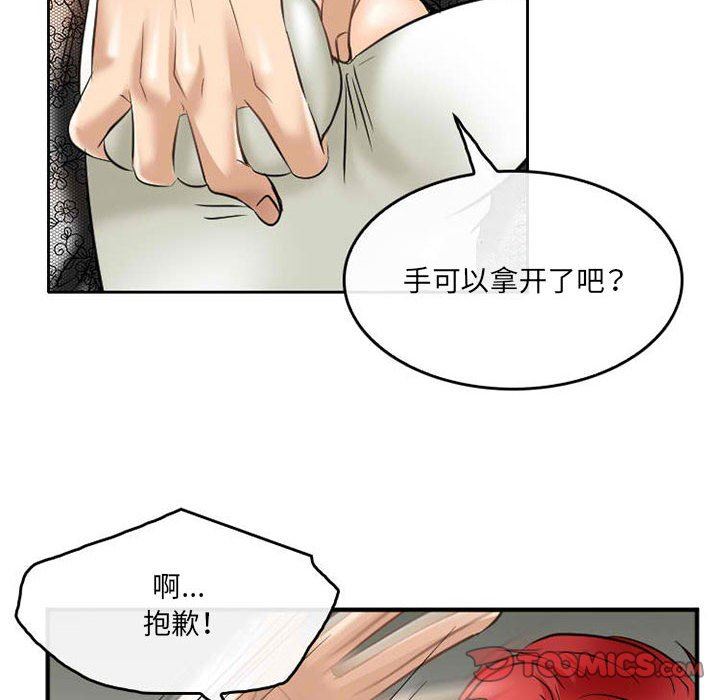 《暗黑之恋》漫画 第71話