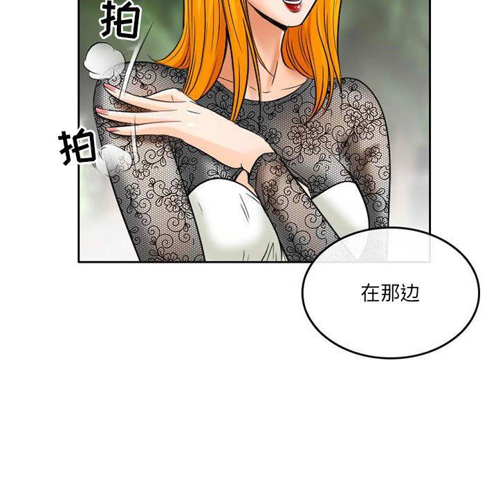 《暗黑之恋》漫画 第71話